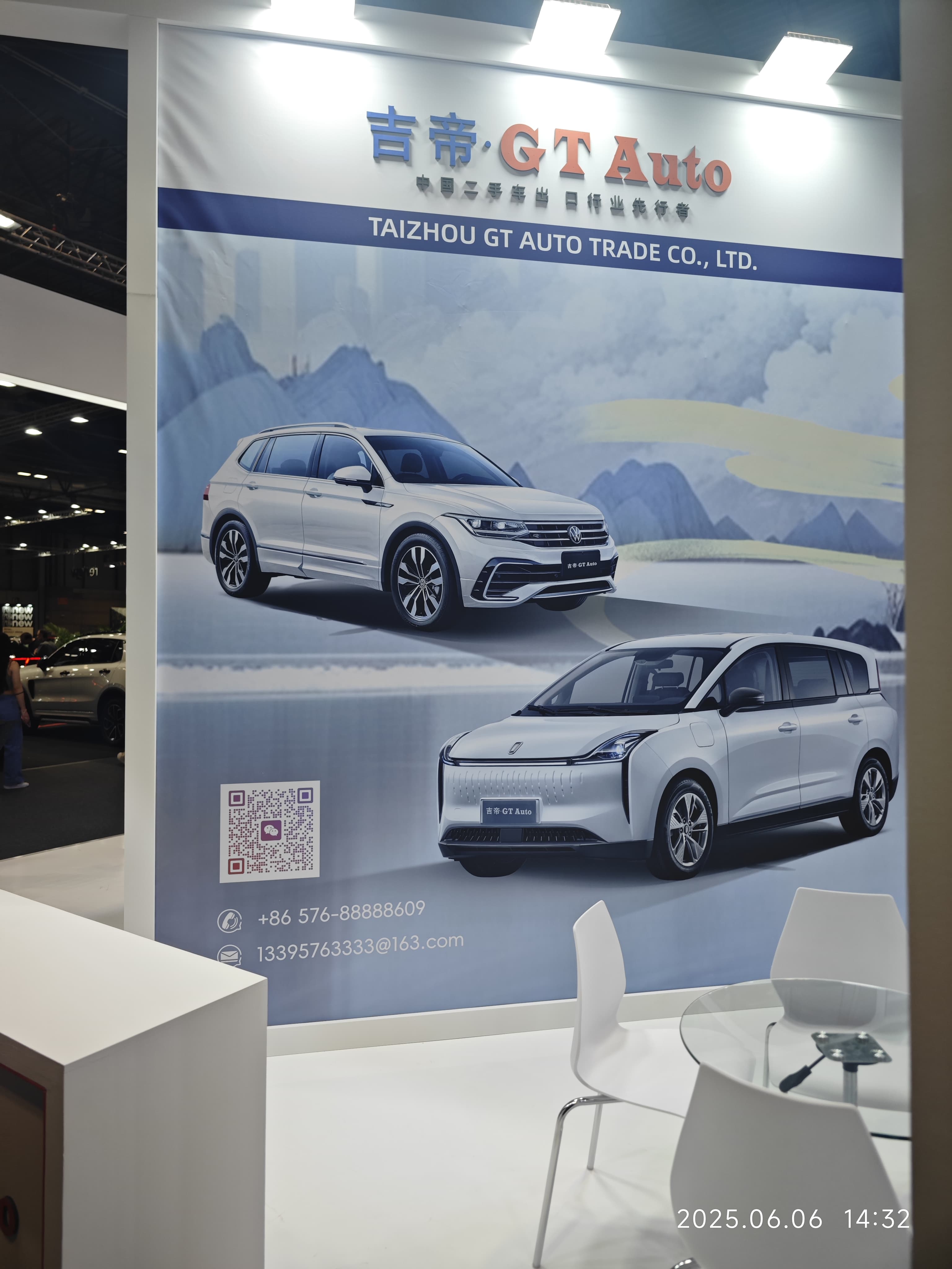 International Auto Show 5