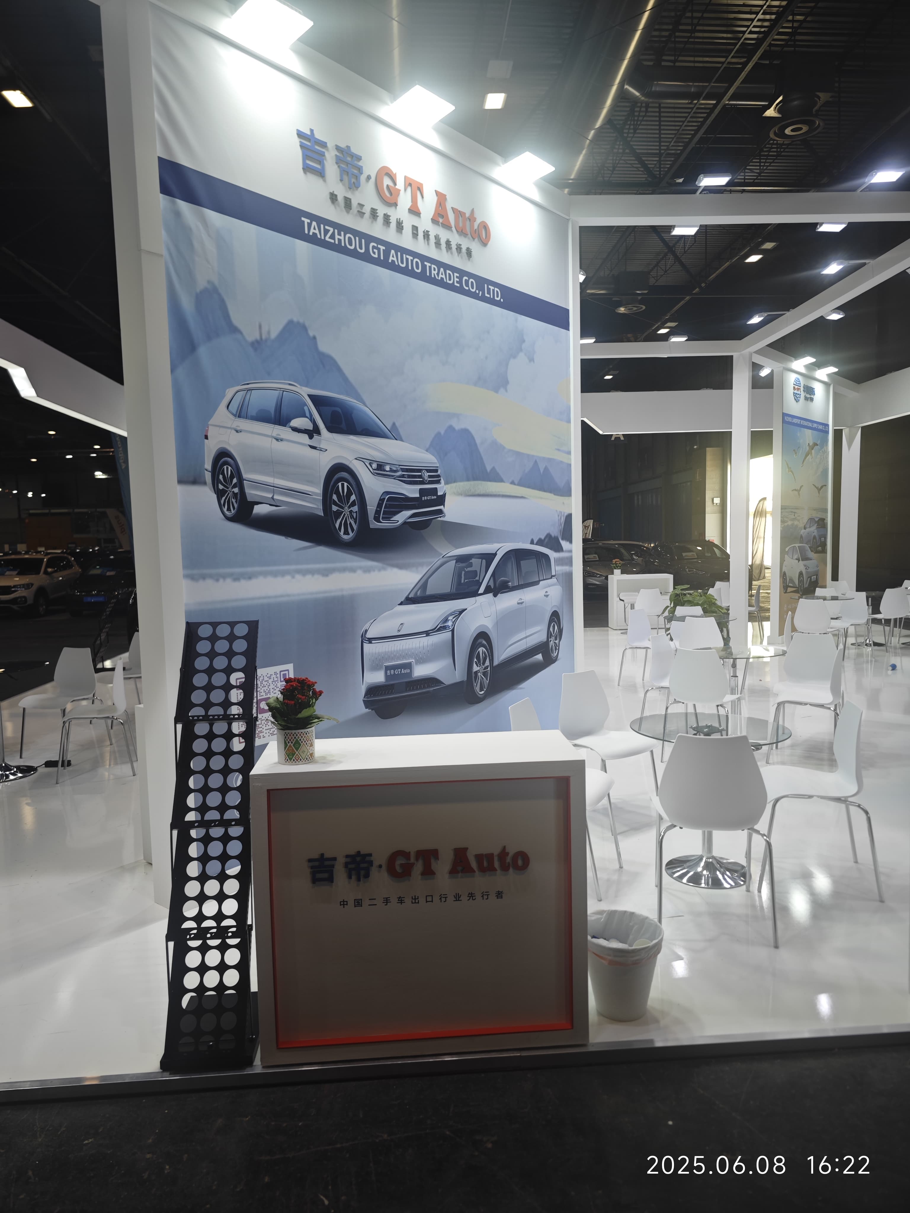 International Auto Show 7
