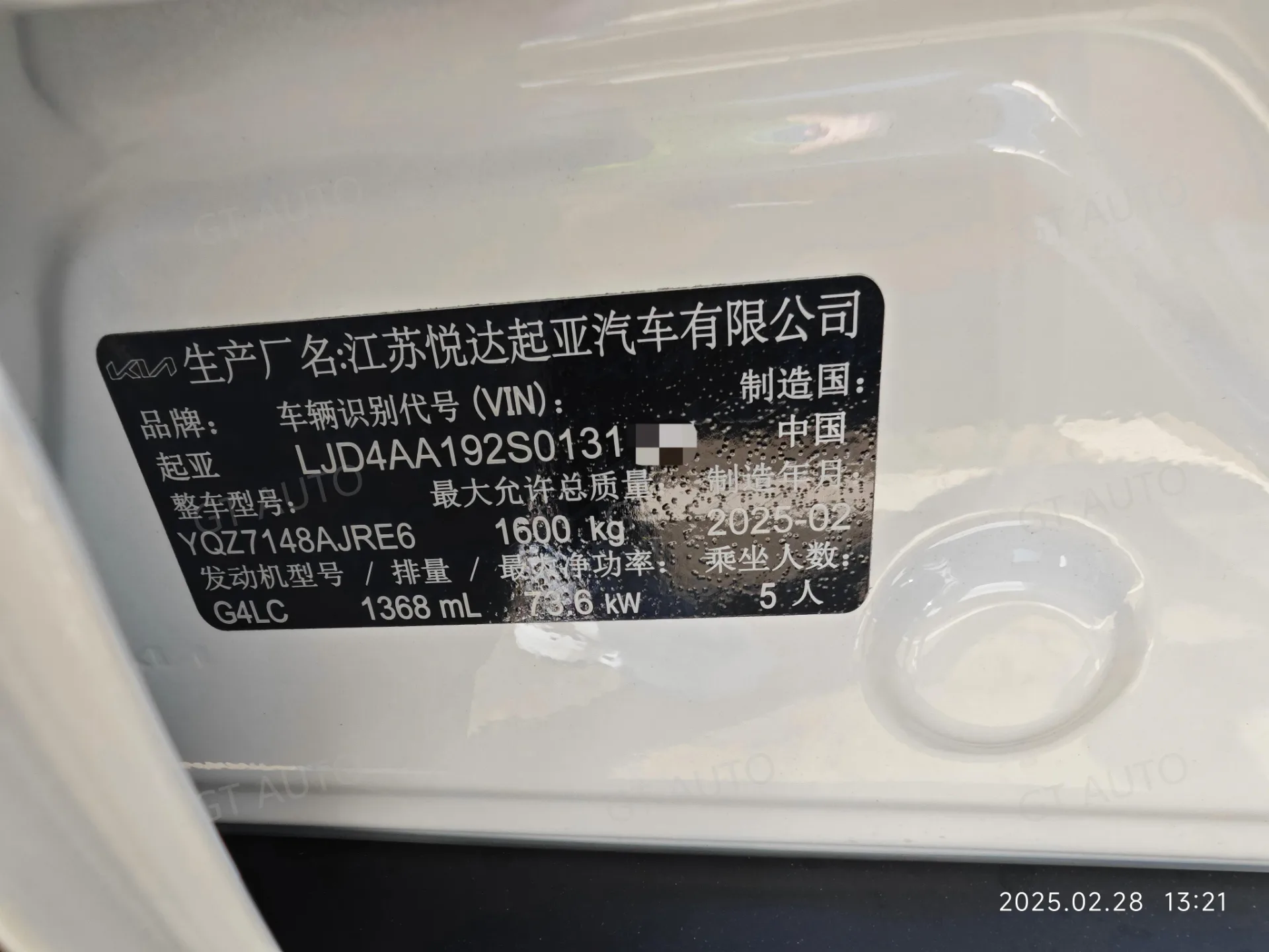 500台丰田起亚 17