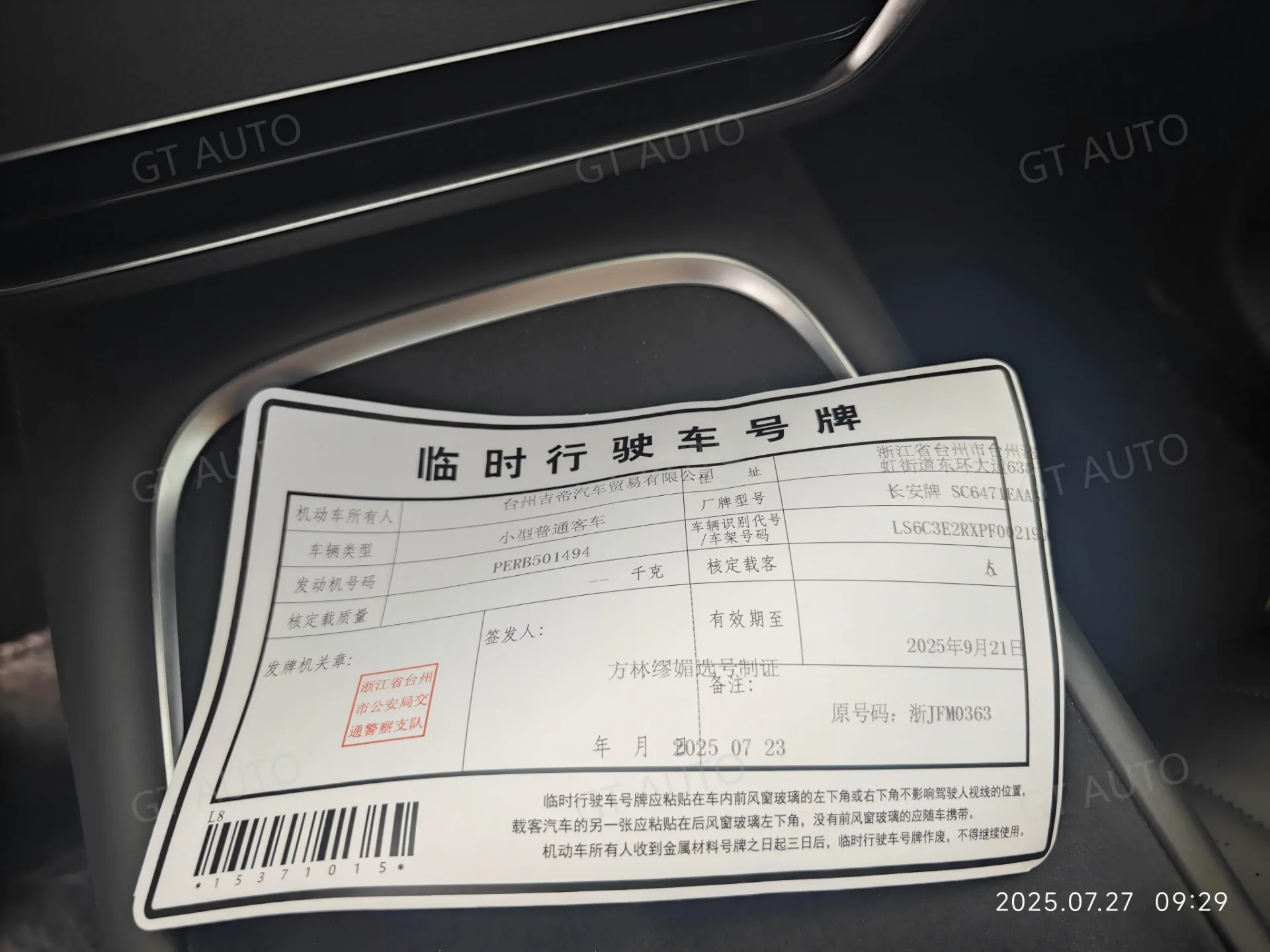 深蓝 16