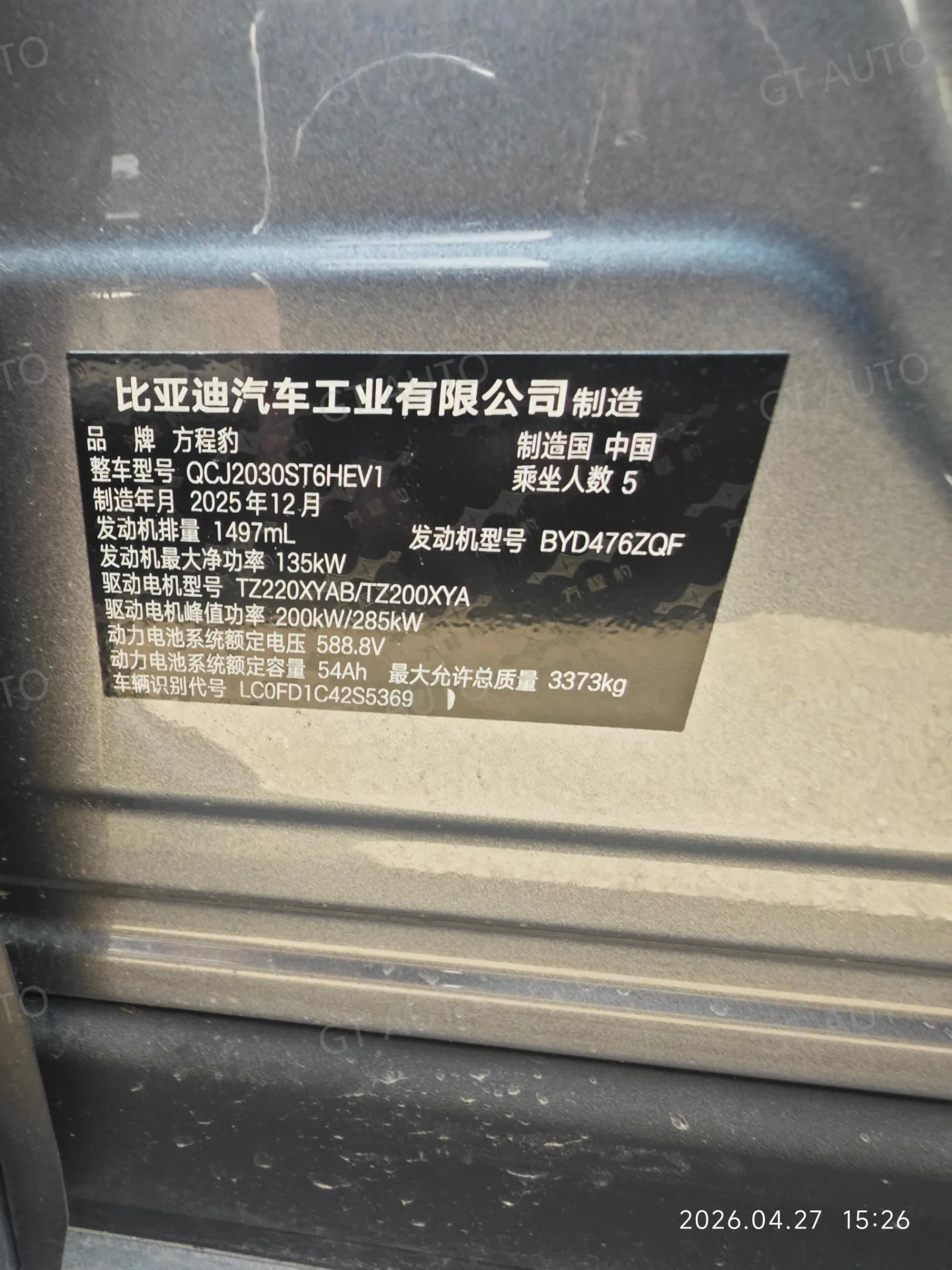 BYD Formula Leopard 5 19