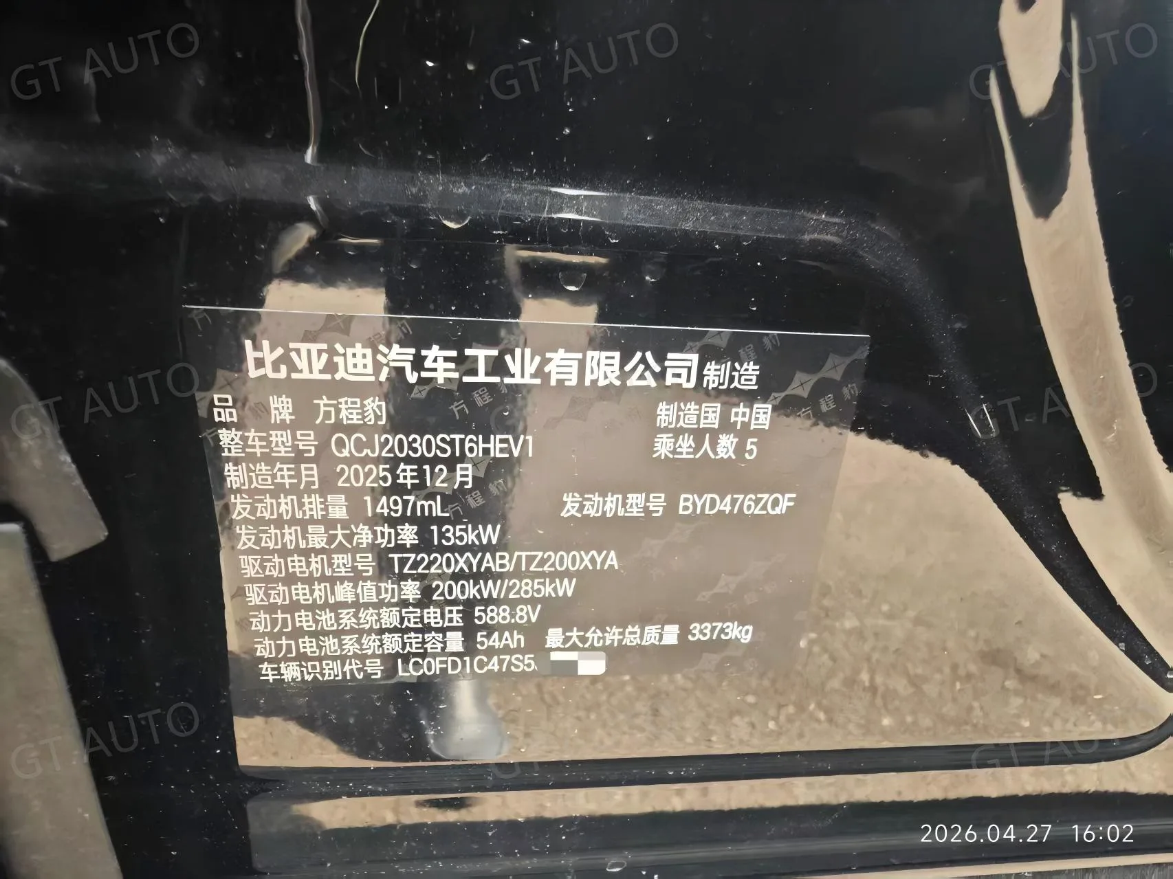 BYD Formula Leopard 5 18